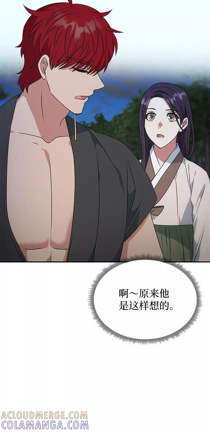 《绝对不可以NG》[第30话] 奇怪的嘉离 第61页