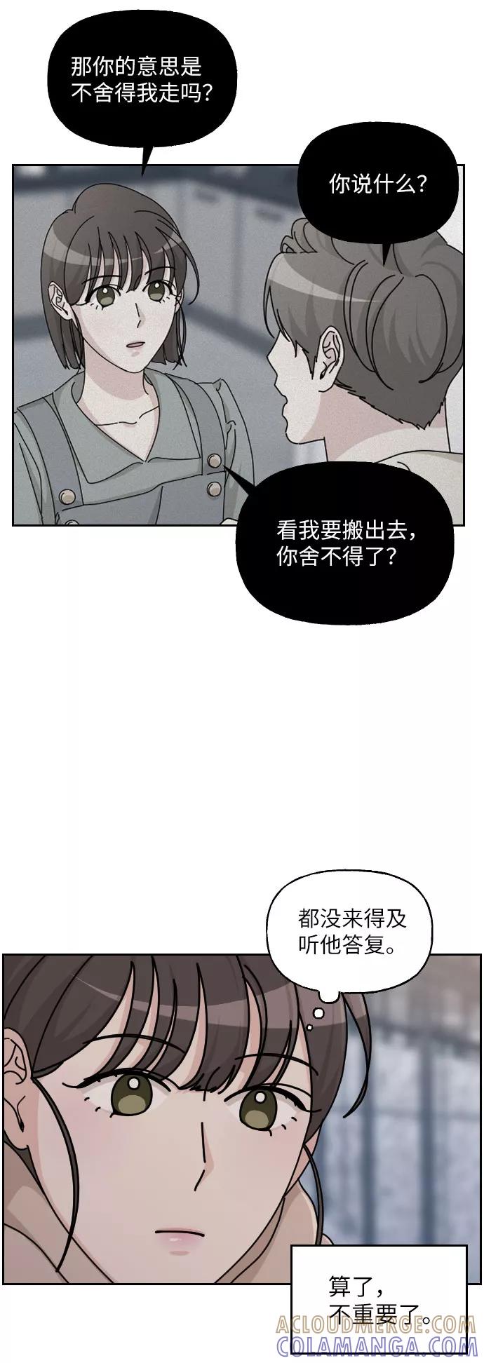 《美男图鉴》第30话 第58页
