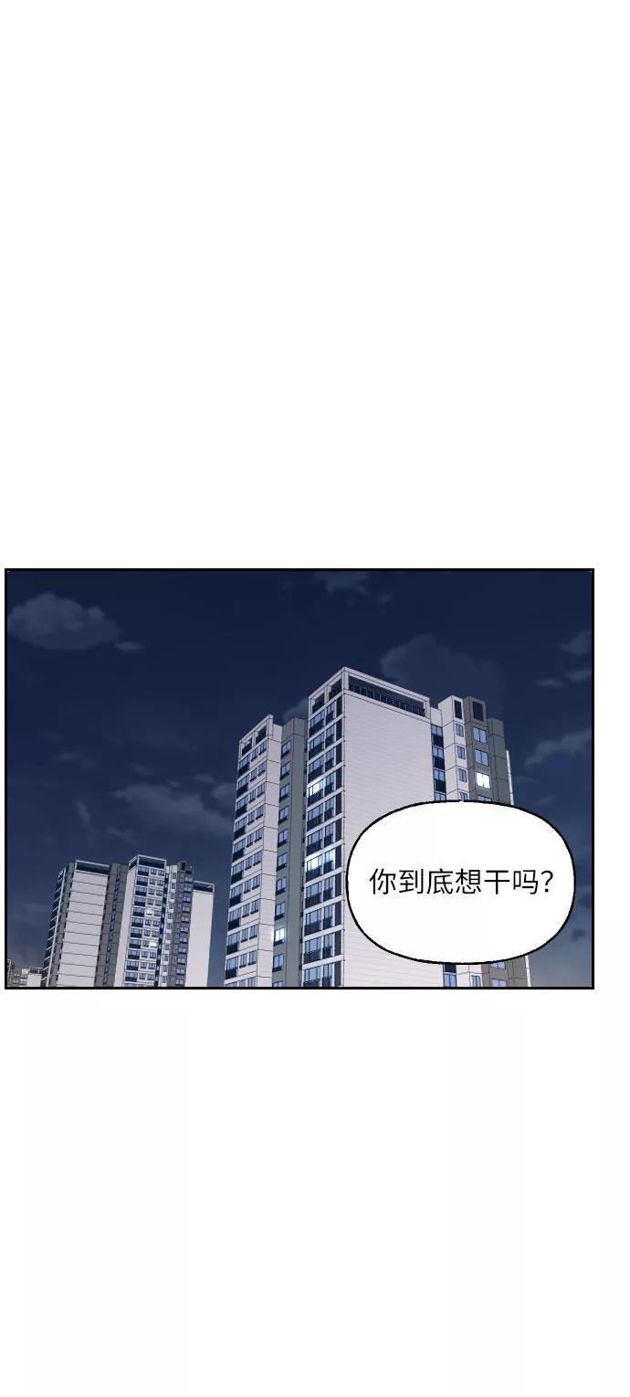 《美男图鉴》第30话 第48页