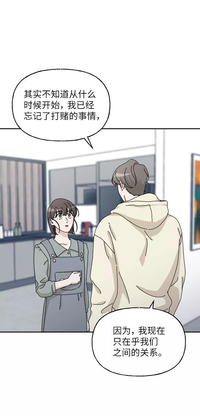 《美男图鉴》第30话 第33页
