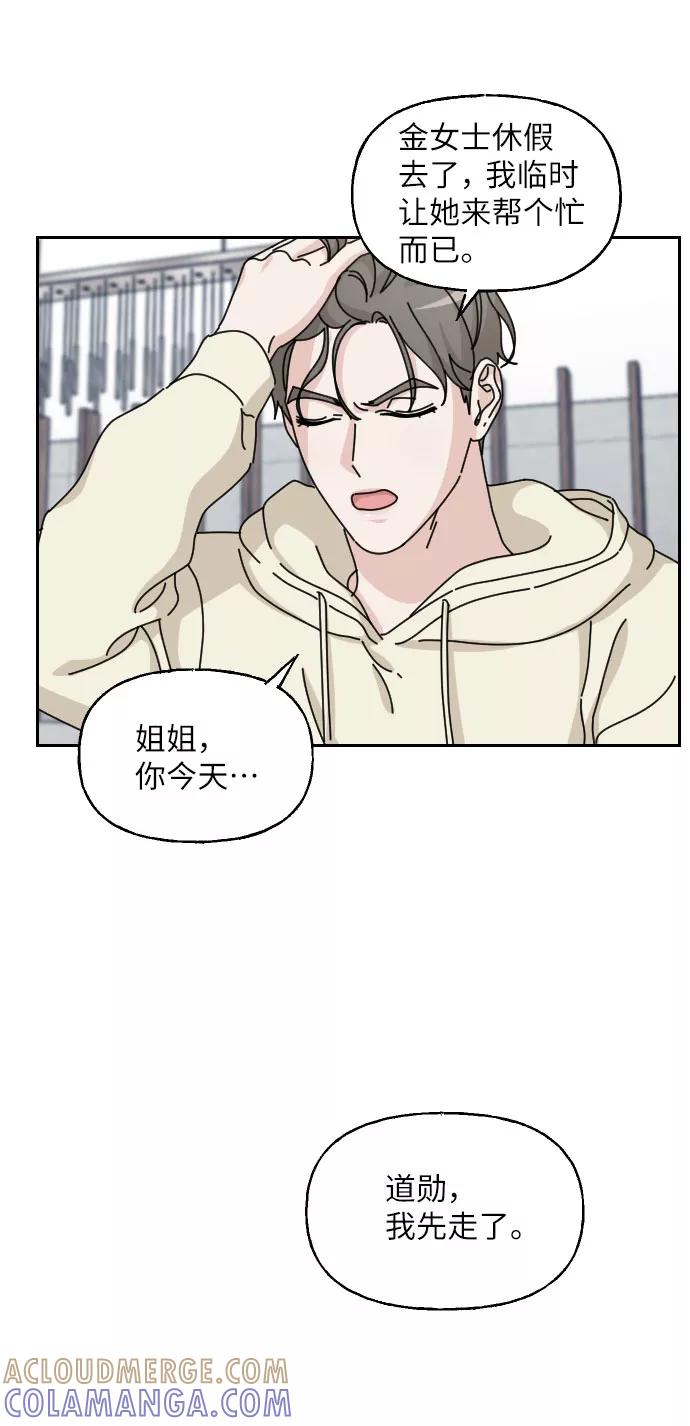 《美男图鉴》第30话 第43页