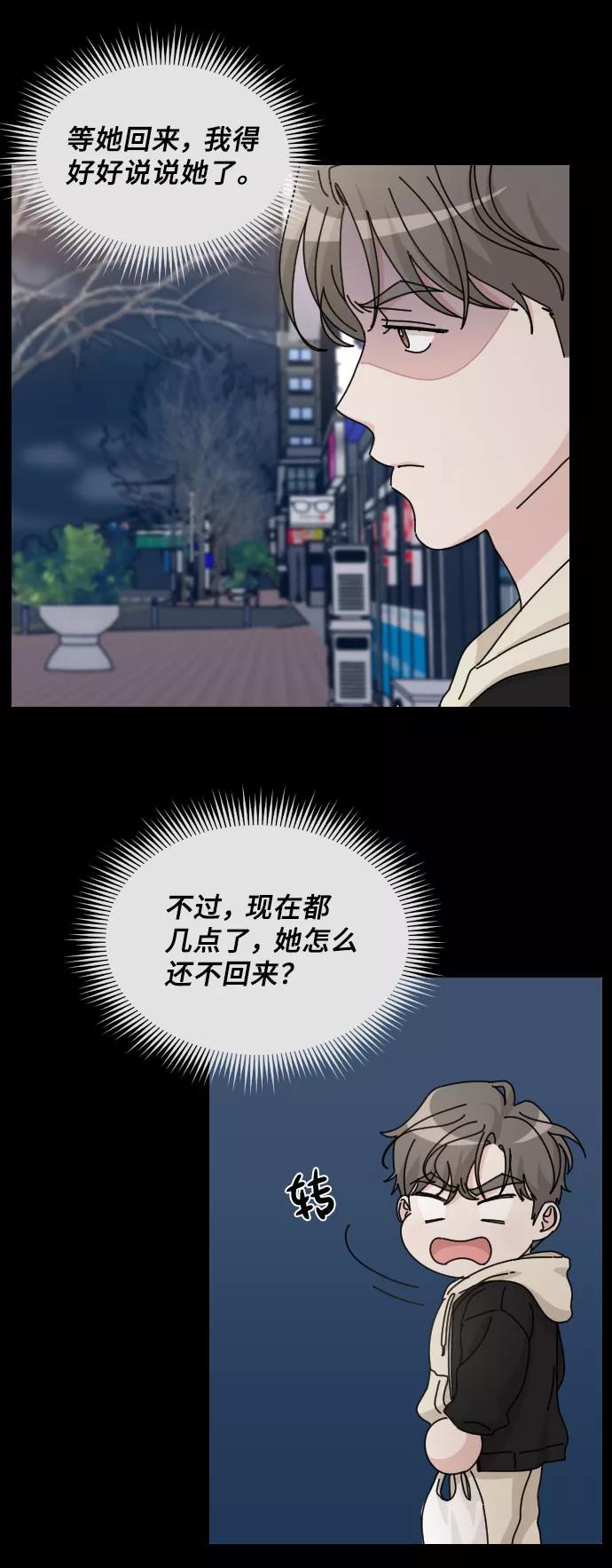 《美男图鉴》第30话 第6页