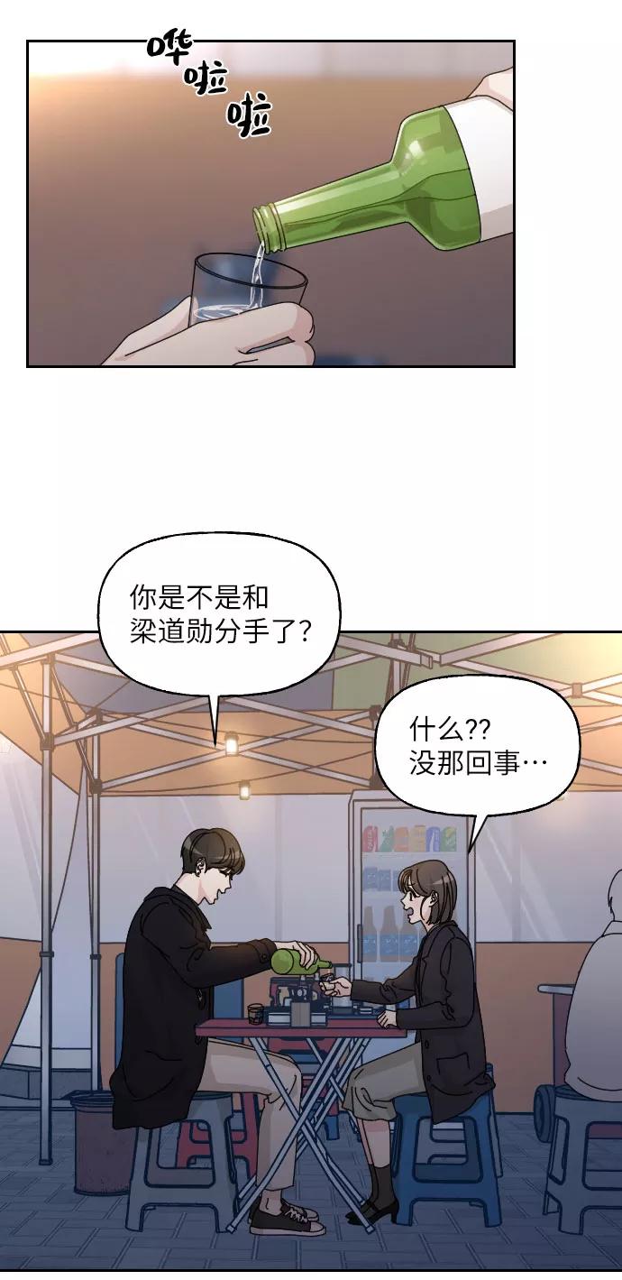 《美男图鉴》第30话 第71页