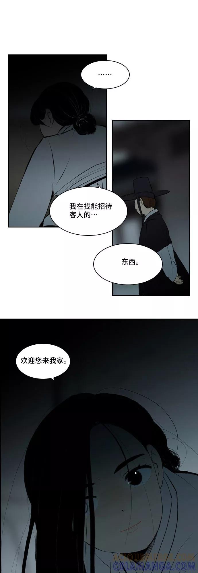 《绿豆传》[第3话] 不哭的女人（6） 第17页