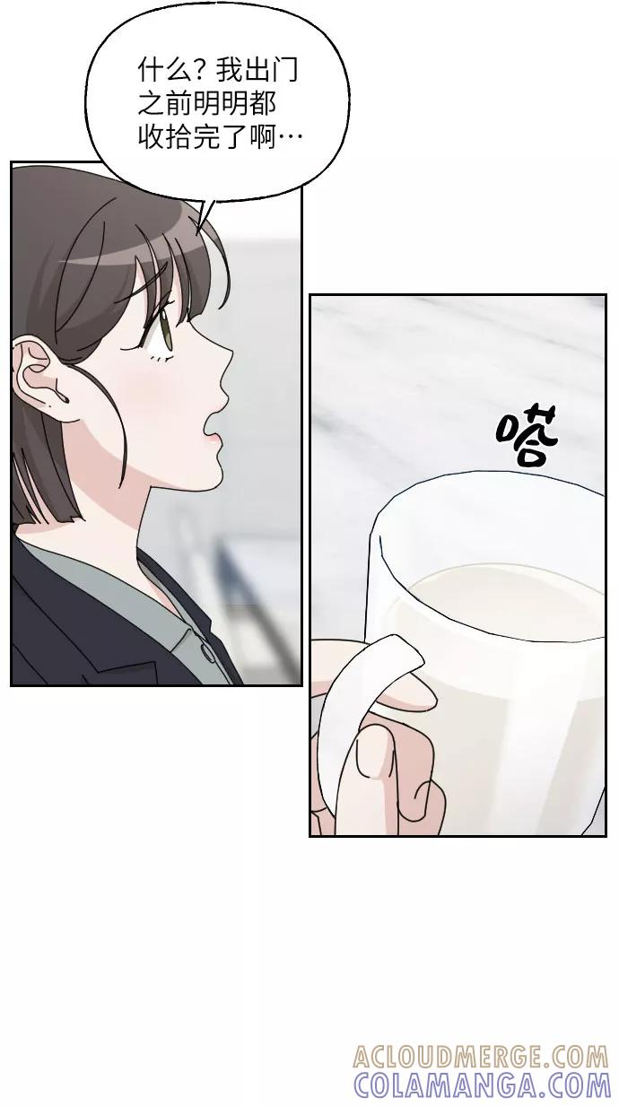 《美男图鉴》第30话 第16页