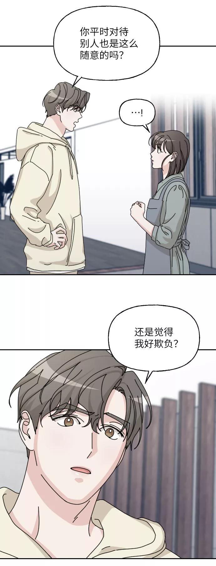 《美男图鉴》第30话 第27页