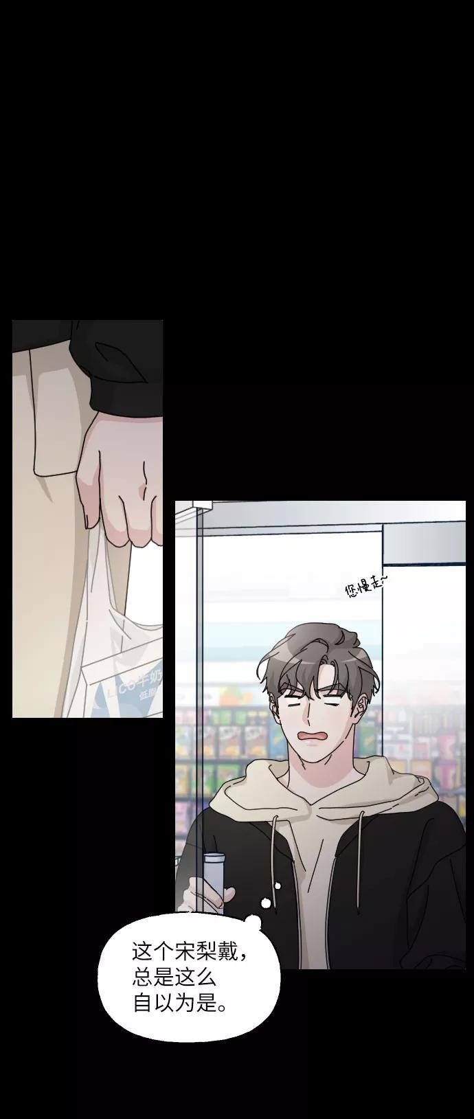 《美男图鉴》第30话 第5页