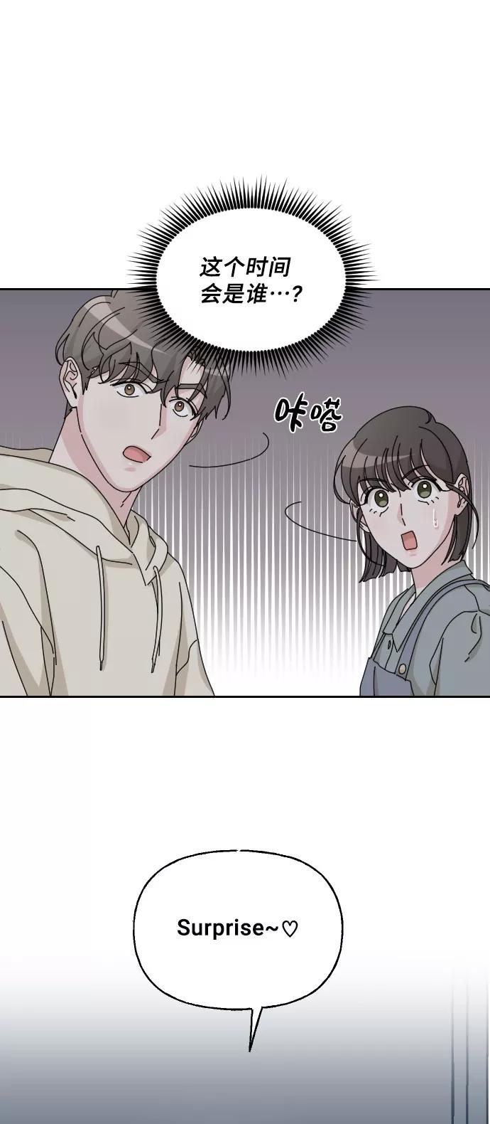《美男图鉴》第30话 第38页