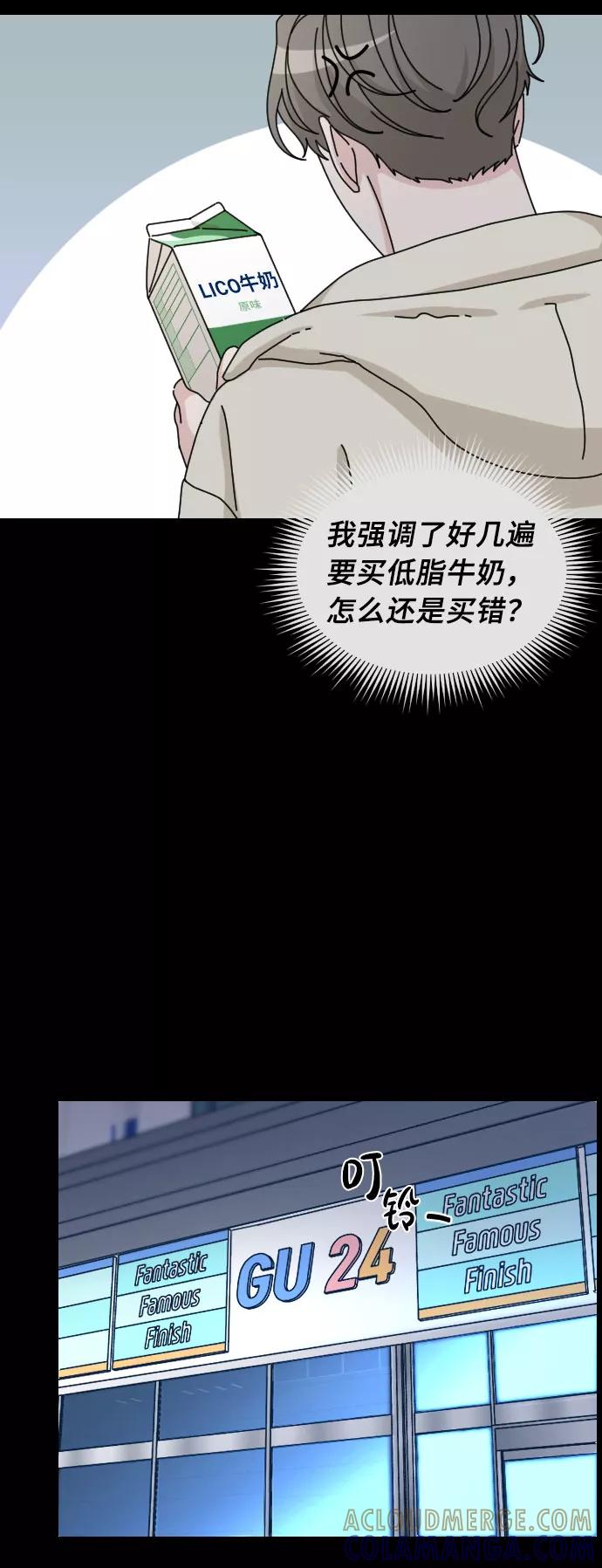 《美男图鉴》第30话 第4页