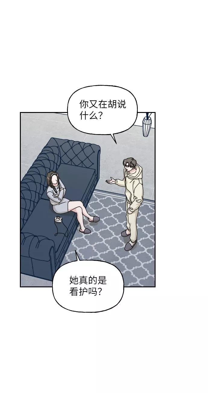 《美男图鉴》第30话 第50页