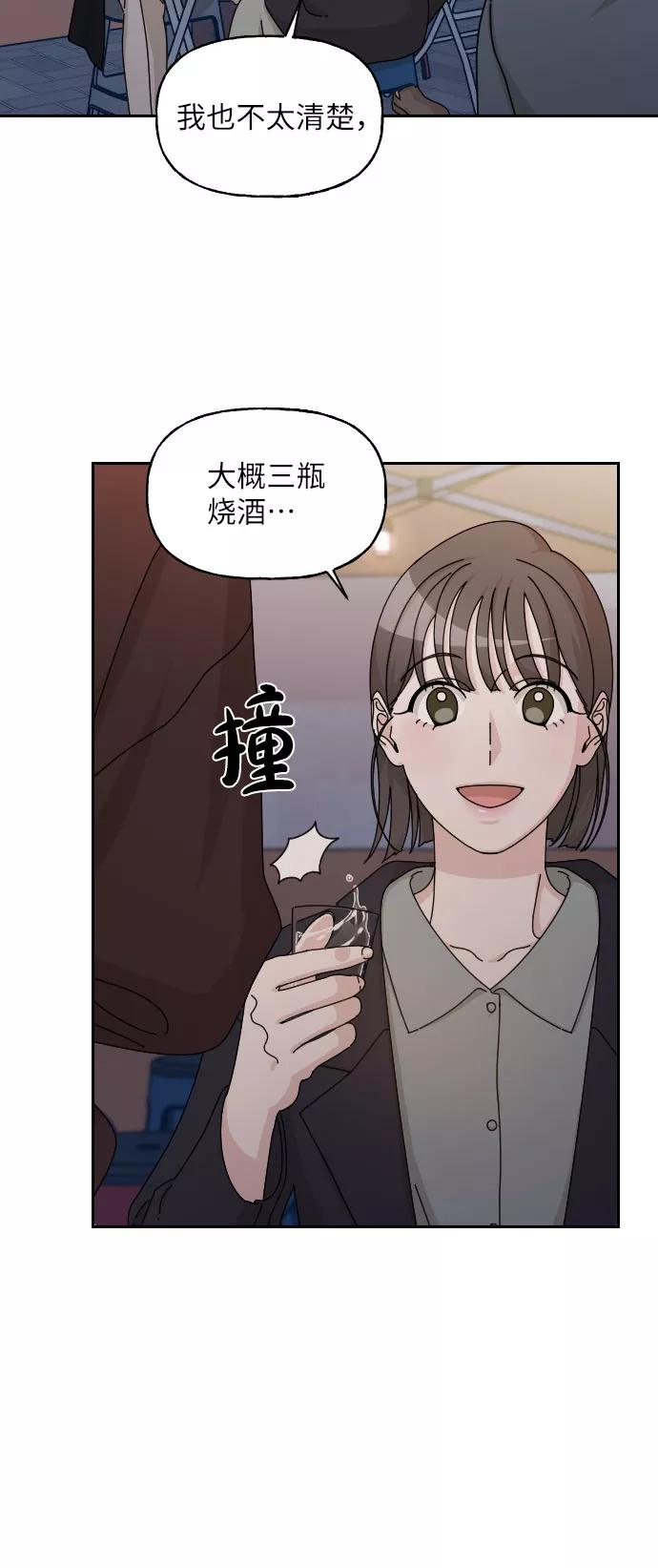 《美男图鉴》第30话 第80页