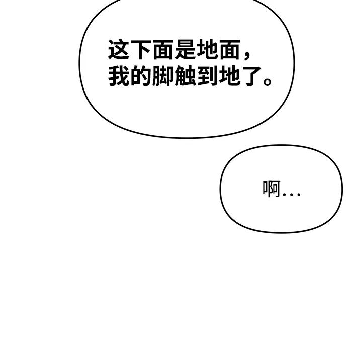 《绝对不可以NG》[第30话] 奇怪的嘉离 第45页