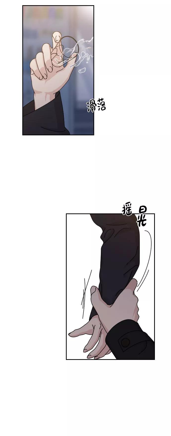 《美男图鉴》第30话 第81页