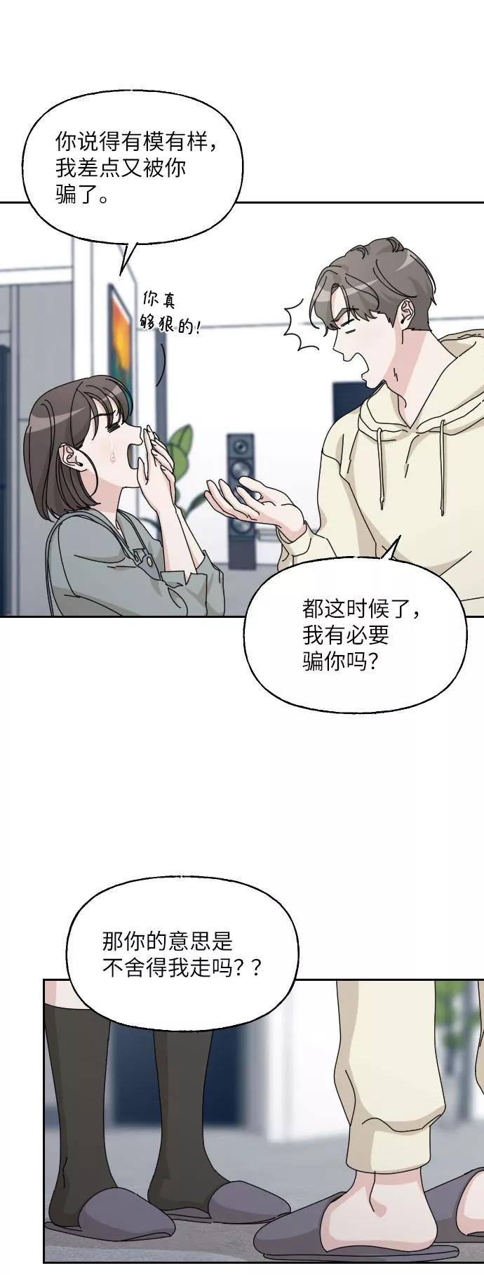 《美男图鉴》第30话 第35页