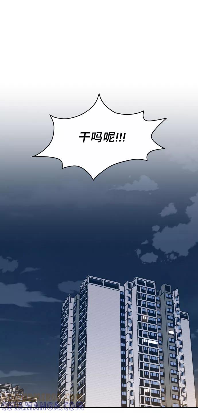 《美男图鉴》第30话 第19页