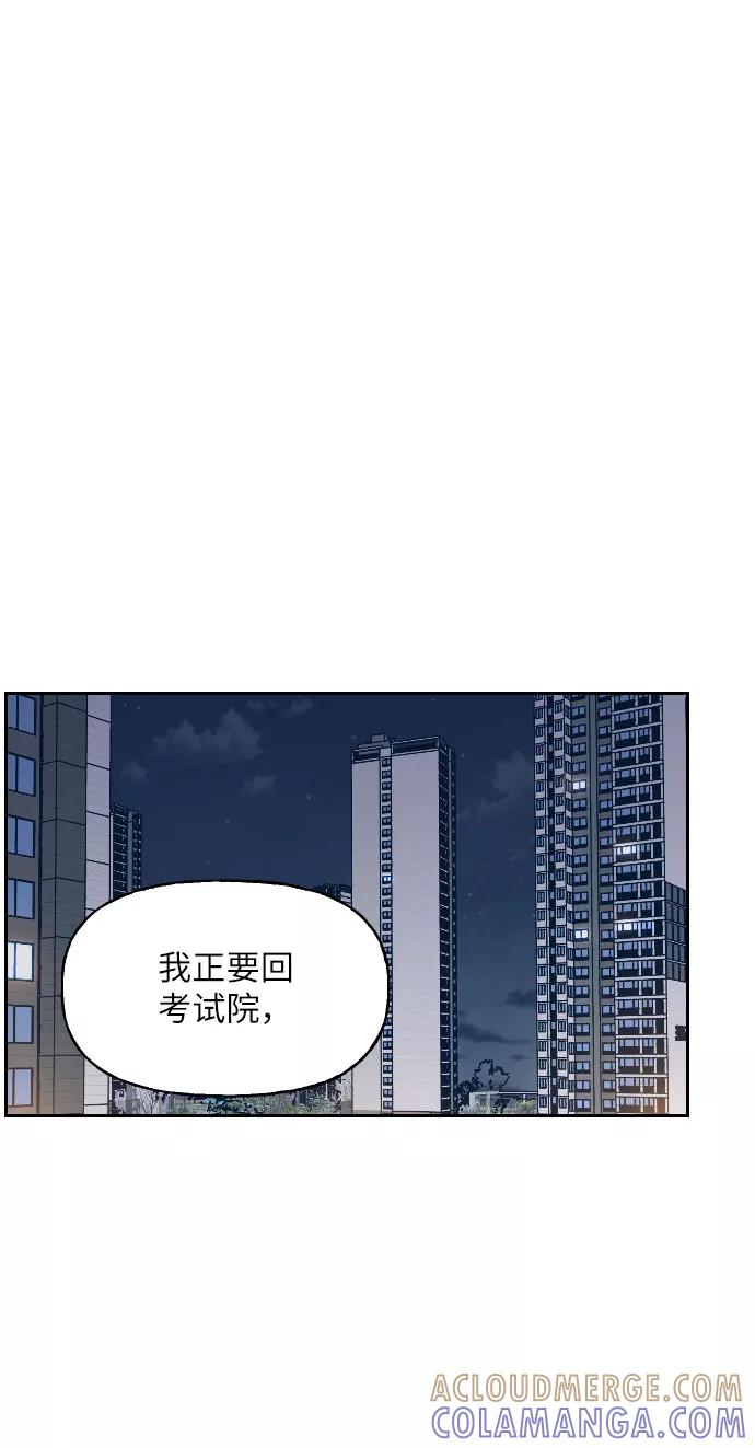 《美男图鉴》第30话 第64页