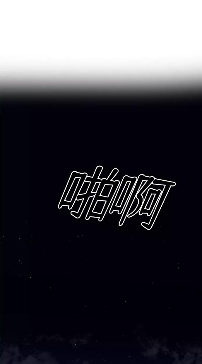 《绝对不可以NG》[第30话] 奇怪的嘉离 第5页