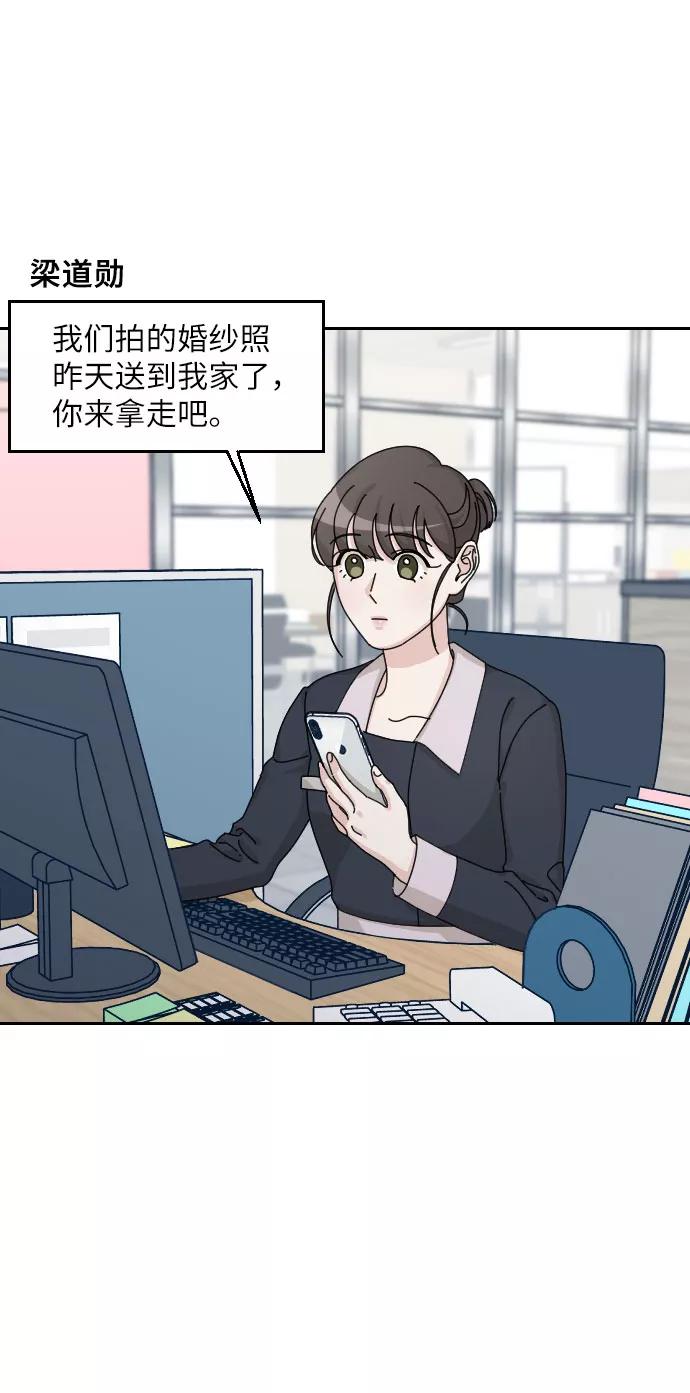 《美男图鉴》第31话 第47页