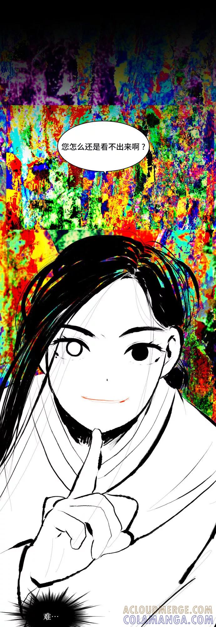 《绿豆传》[第3话] 不哭的女人（7） 第7页