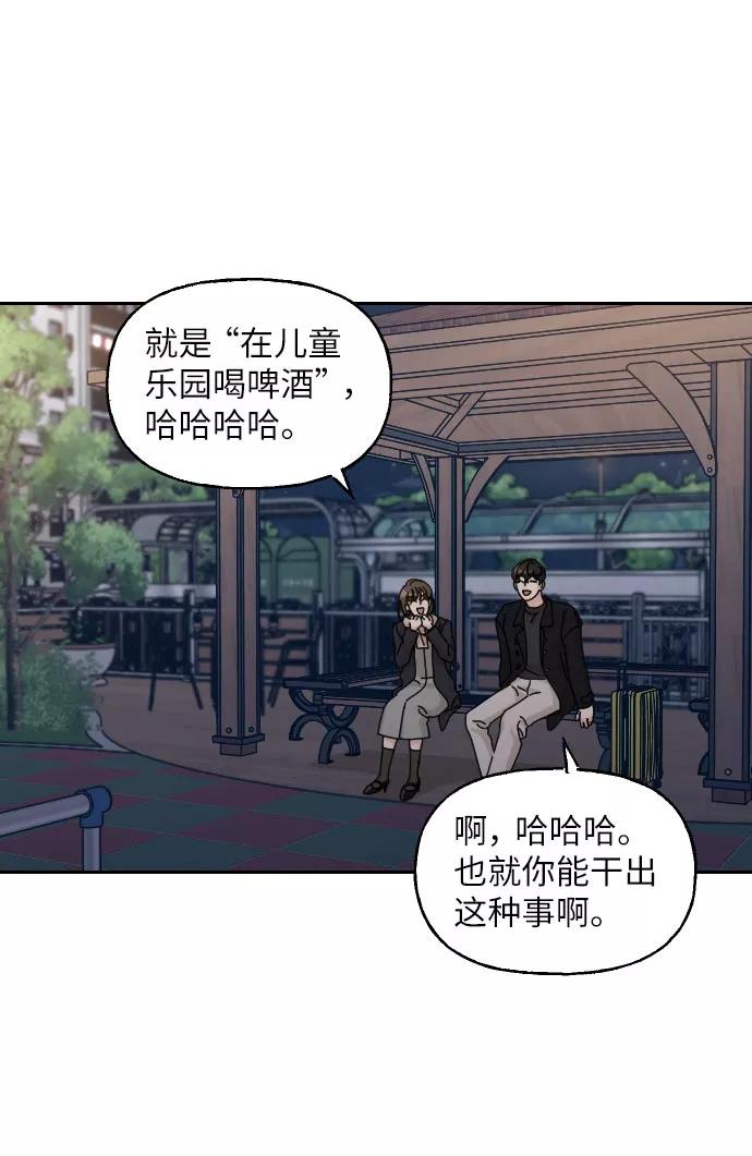 《美男图鉴》第31话 第12页