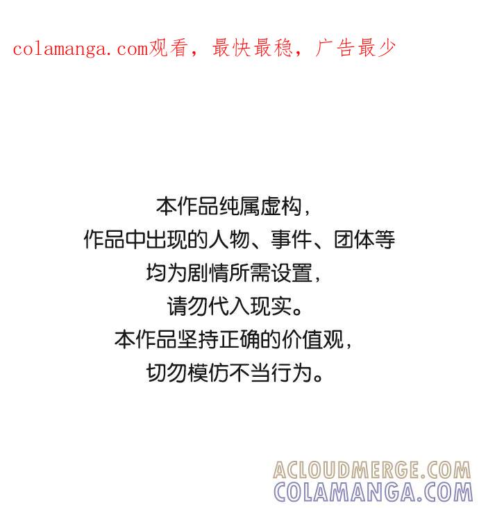 《绝对不可以NG》[第31话] 李桉的演技 第1页