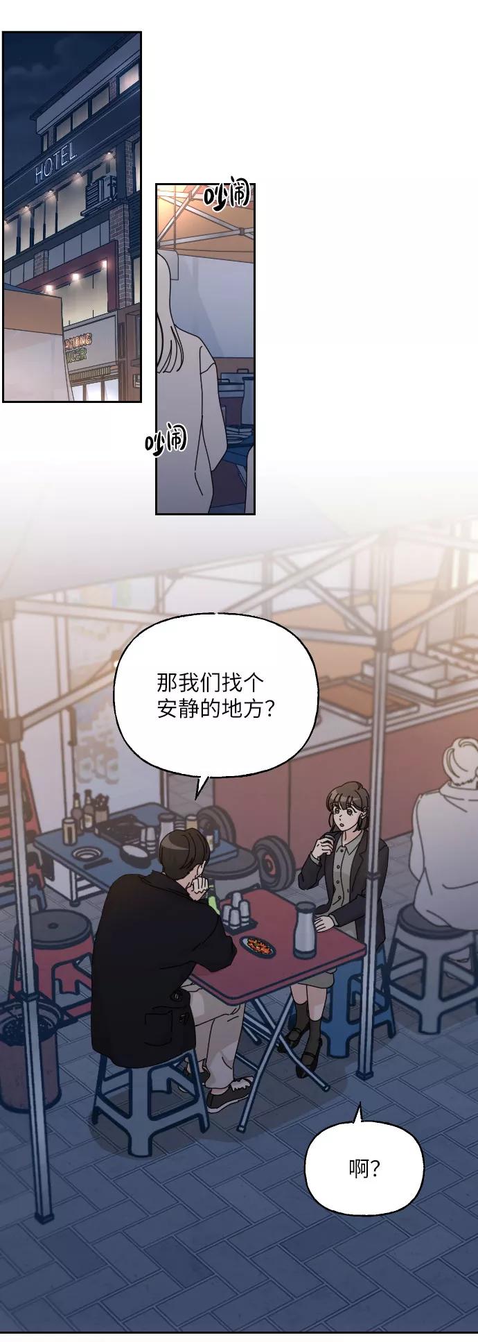 《美男图鉴》第31话 第2页
