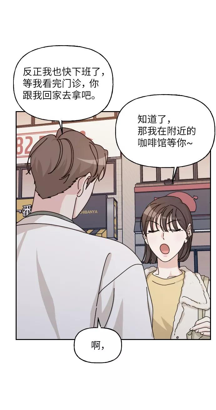 《美男图鉴》第31话 第59页