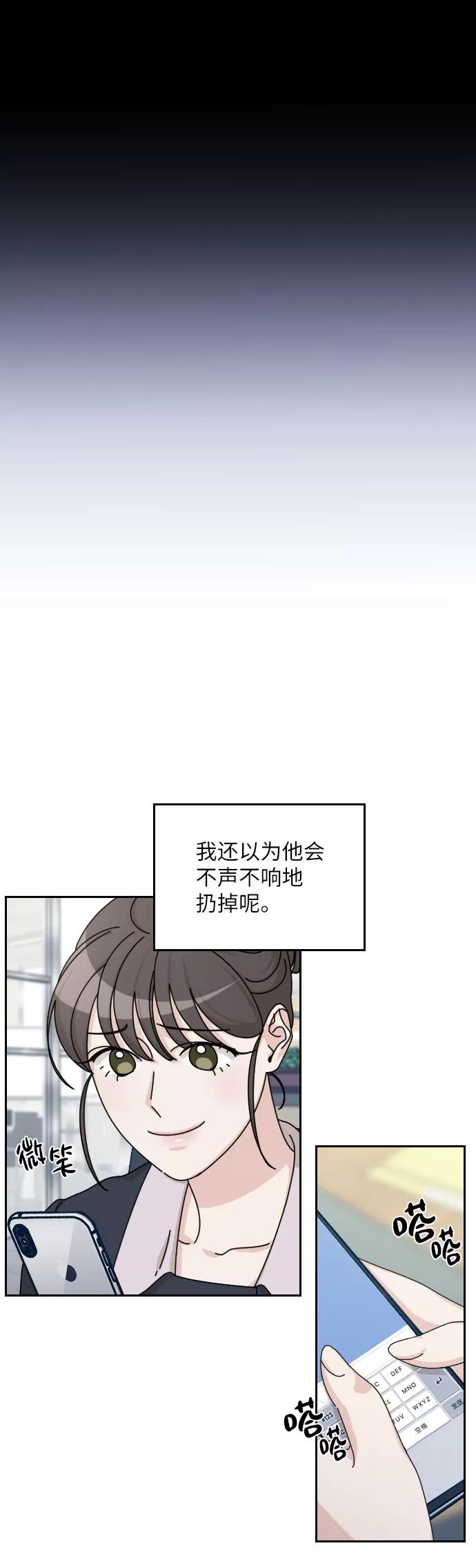 《美男图鉴》第31话 第53页