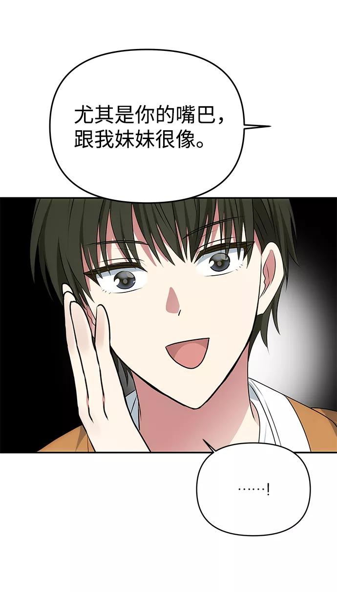 《绝对不可以NG》[第31话] 李桉的演技 第23页
