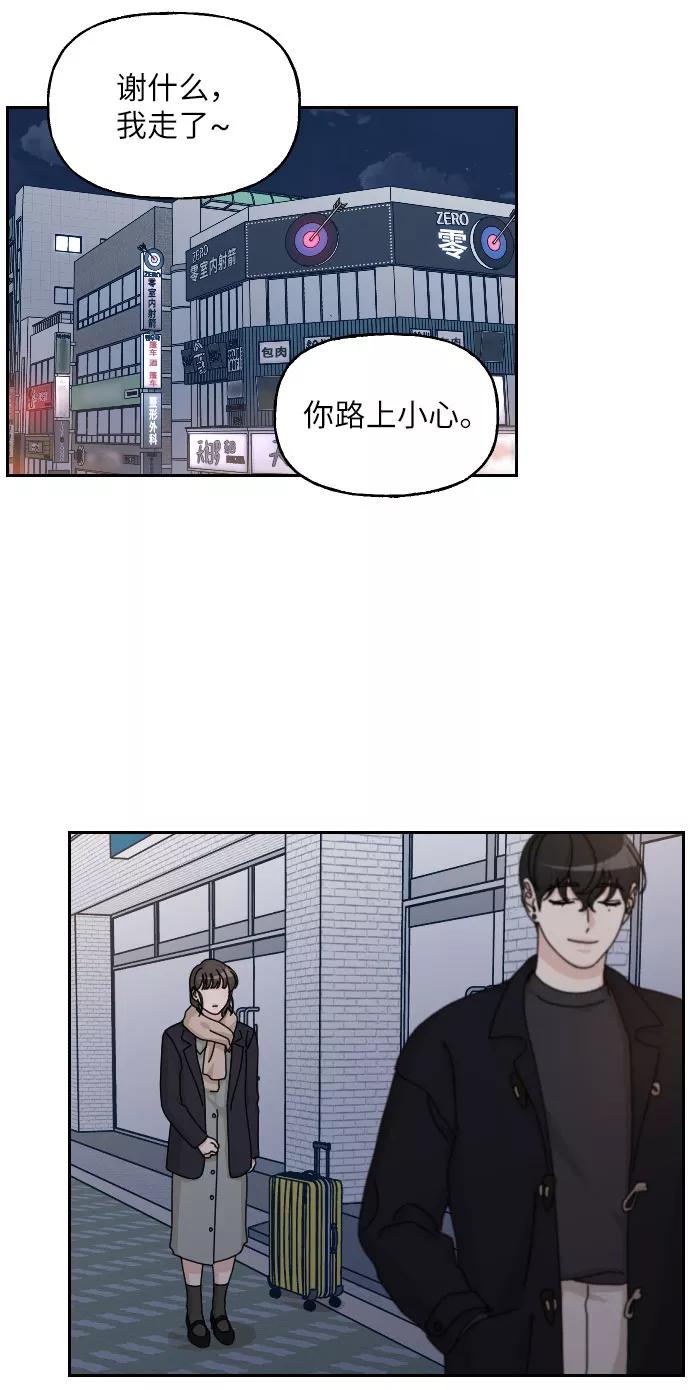《美男图鉴》第31话 第36页
