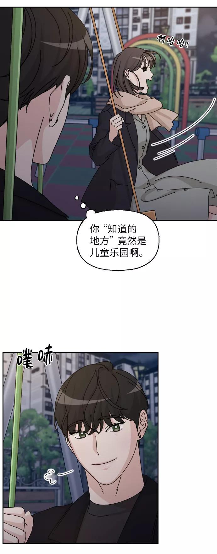 《美男图鉴》第31话 第8页