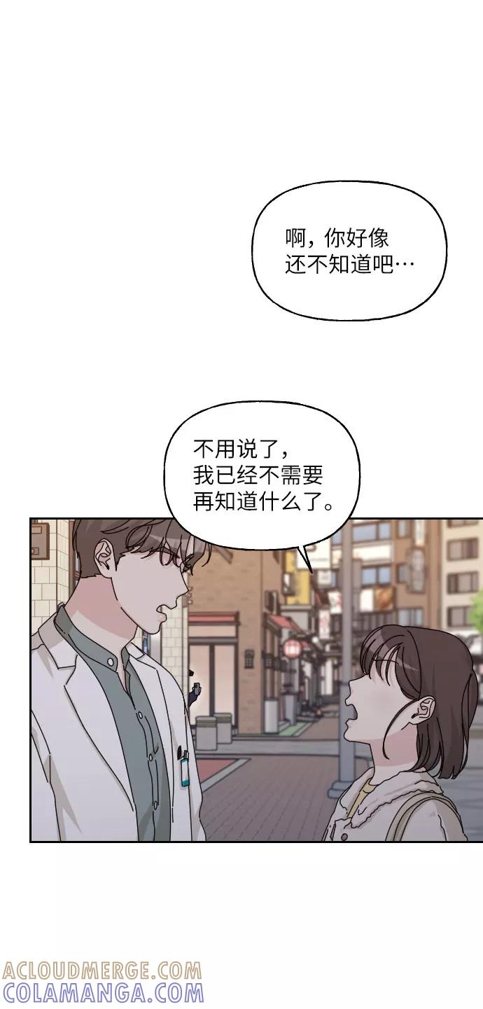 《美男图鉴》第31话 第64页