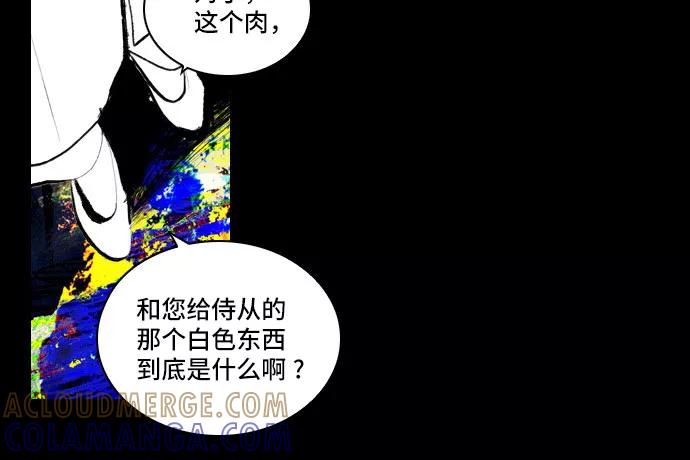《绿豆传》[第3话] 不哭的女人（7） 第5页