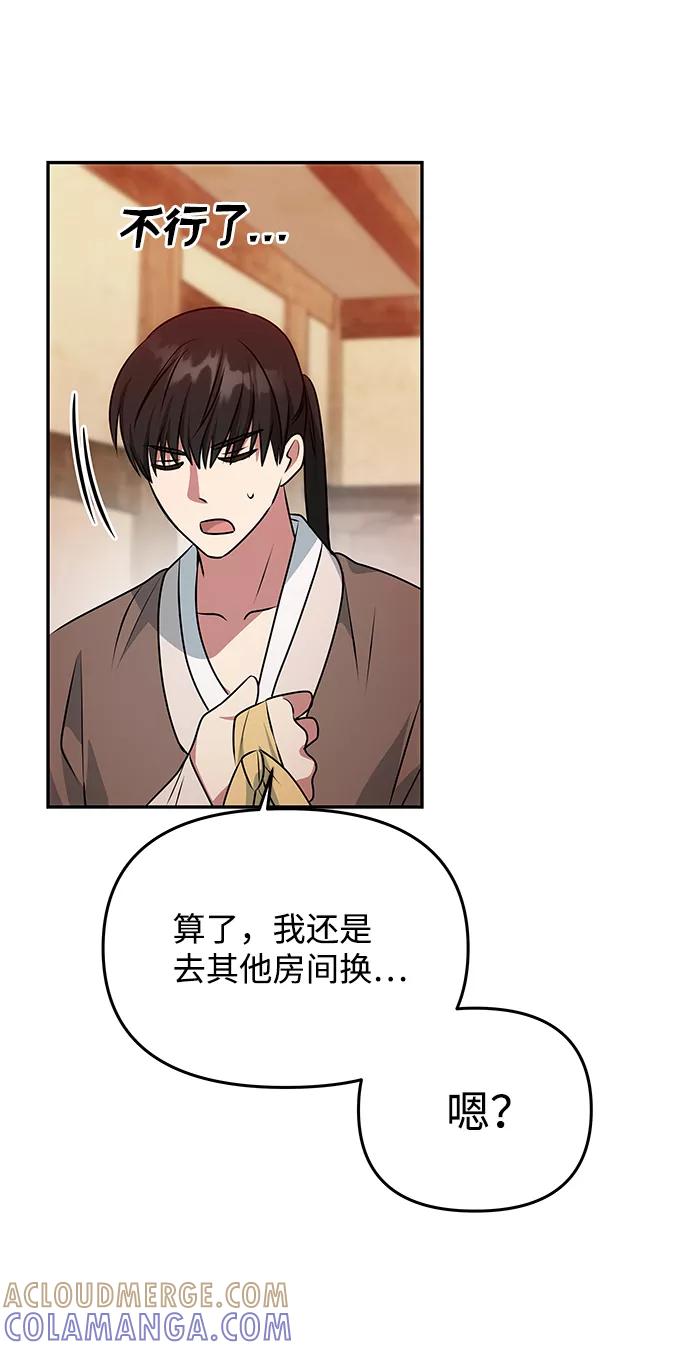 《绝对不可以NG》[第31话] 李桉的演技 第16页