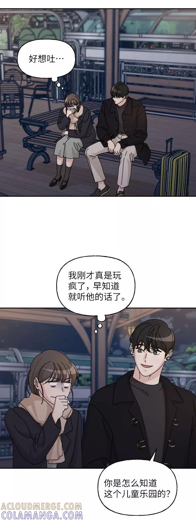 《美男图鉴》第31话 第10页