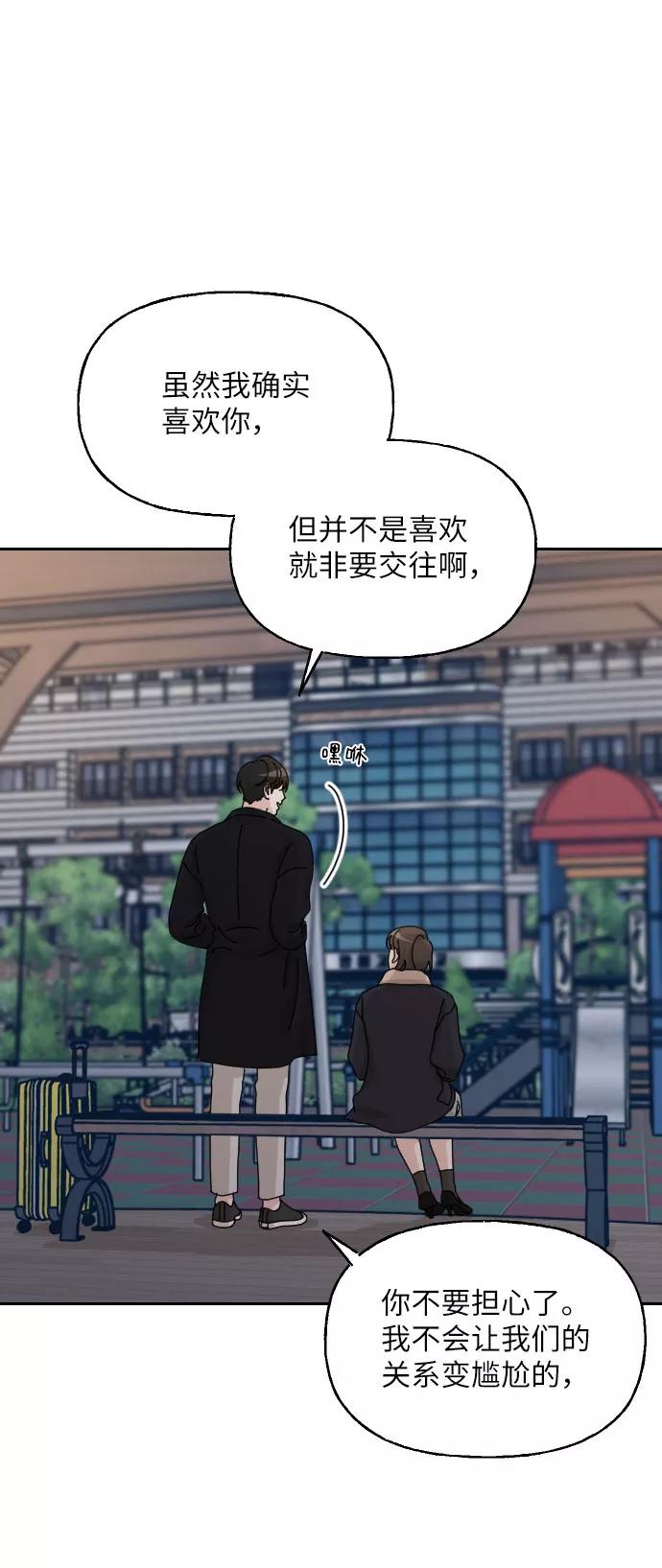《美男图鉴》第31话 第30页