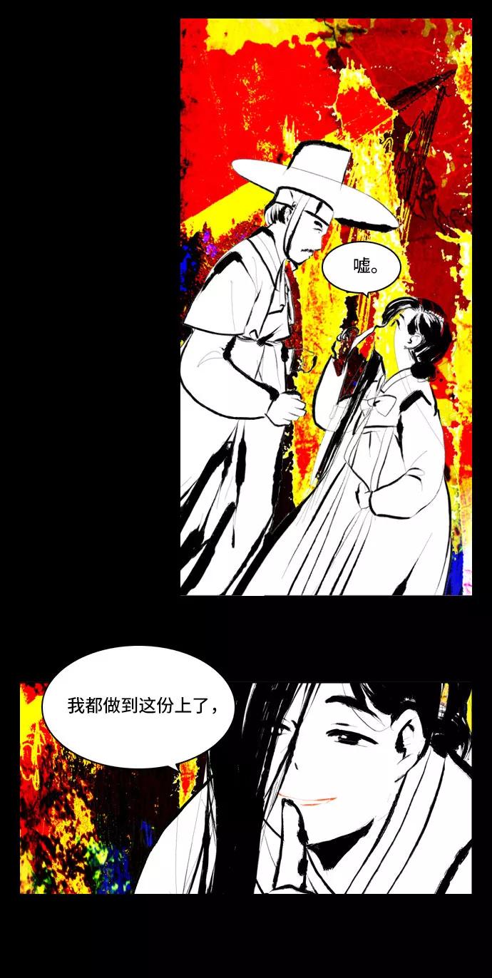《绿豆传》[第3话] 不哭的女人（7） 第6页