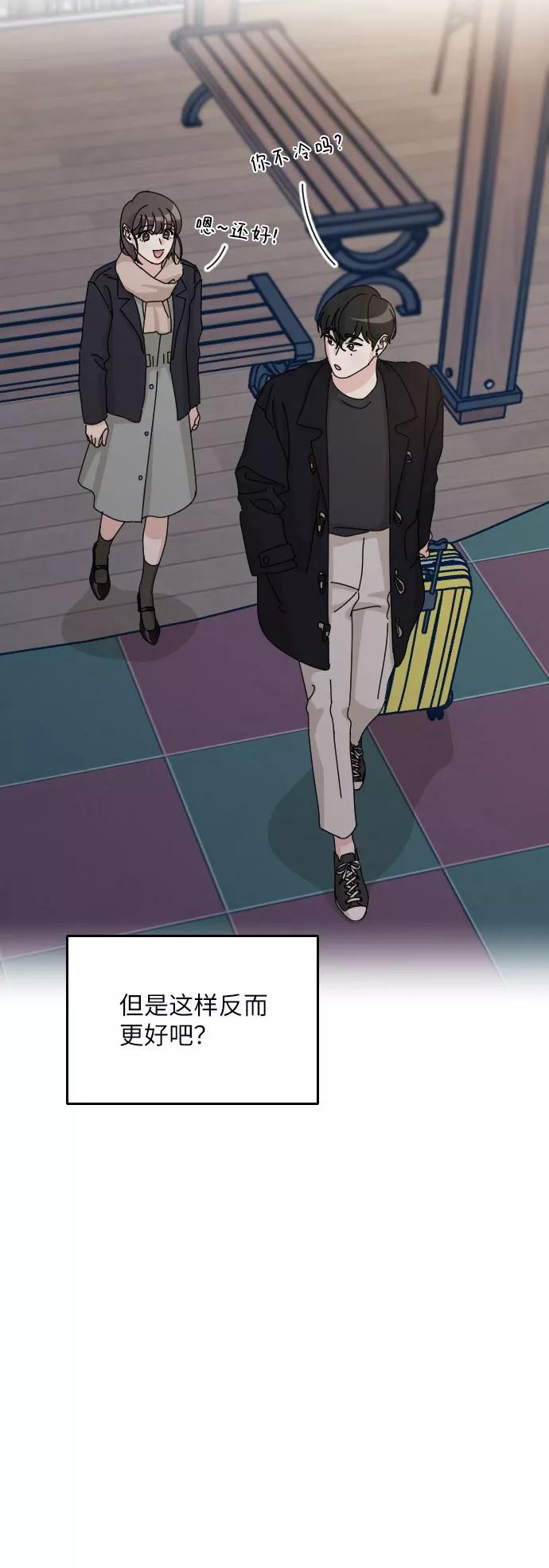 《美男图鉴》第31话 第33页