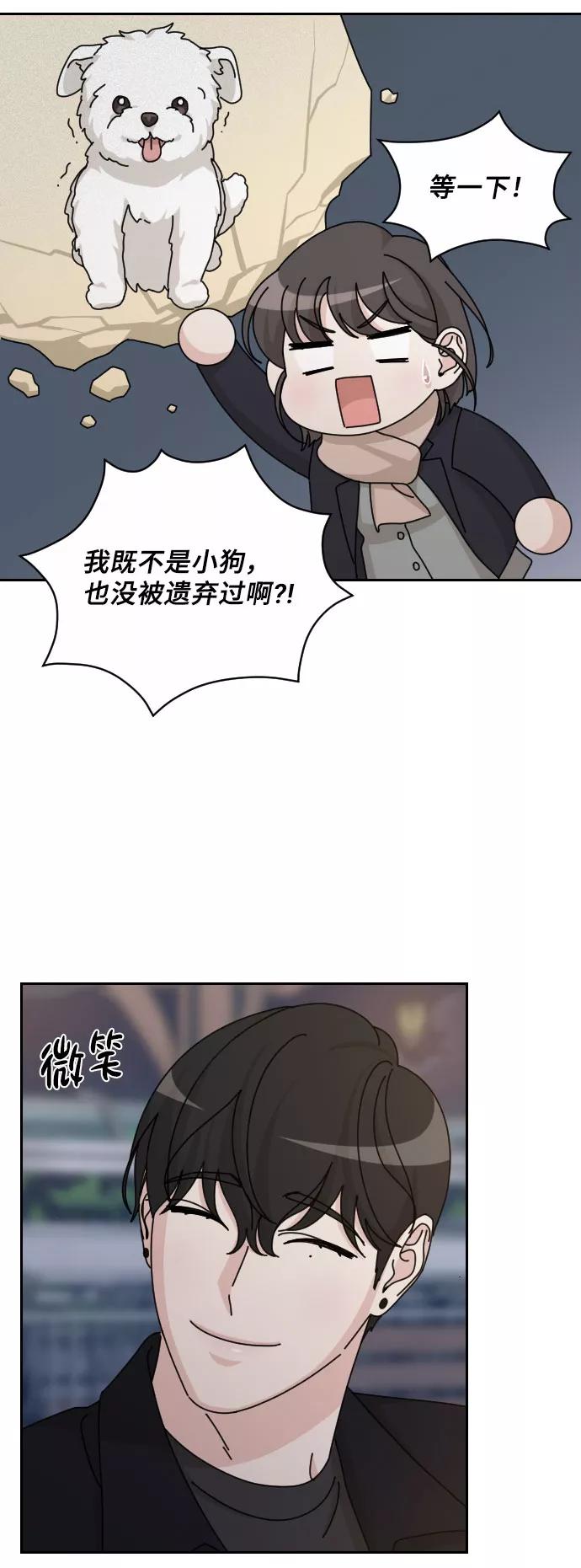 《美男图鉴》第31话 第29页