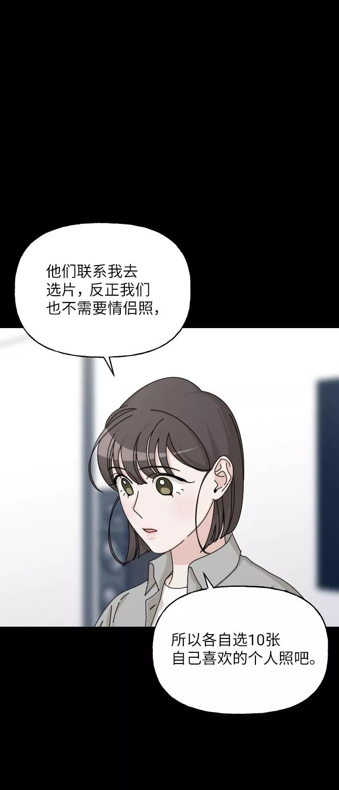 《美男图鉴》第31话 第50页