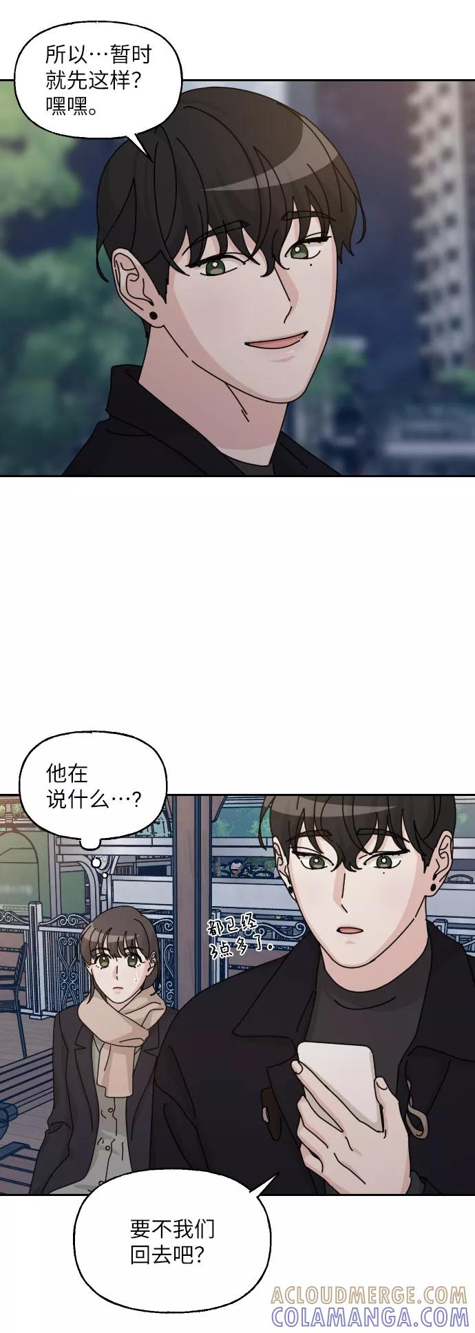 《美男图鉴》第31话 第31页