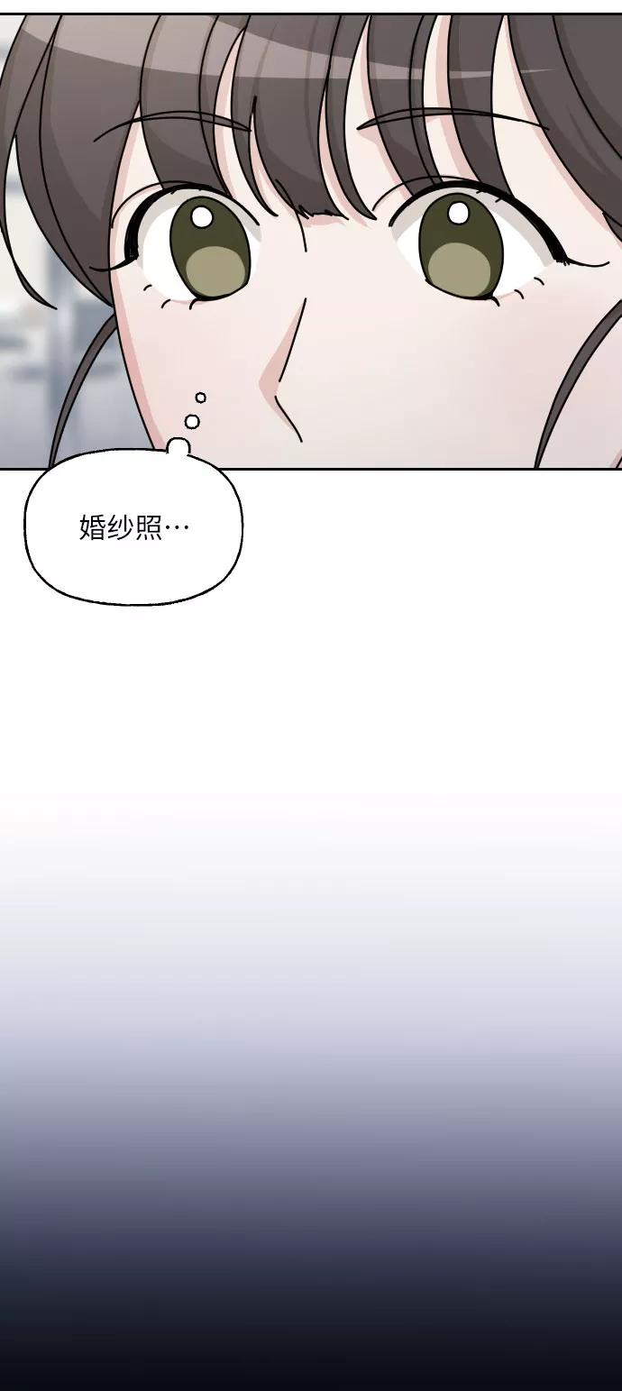 《美男图鉴》第31话 第48页