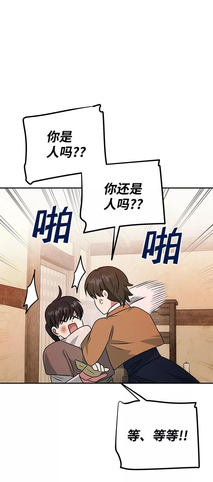 《绝对不可以NG》[第31话] 李桉的演技 第35页
