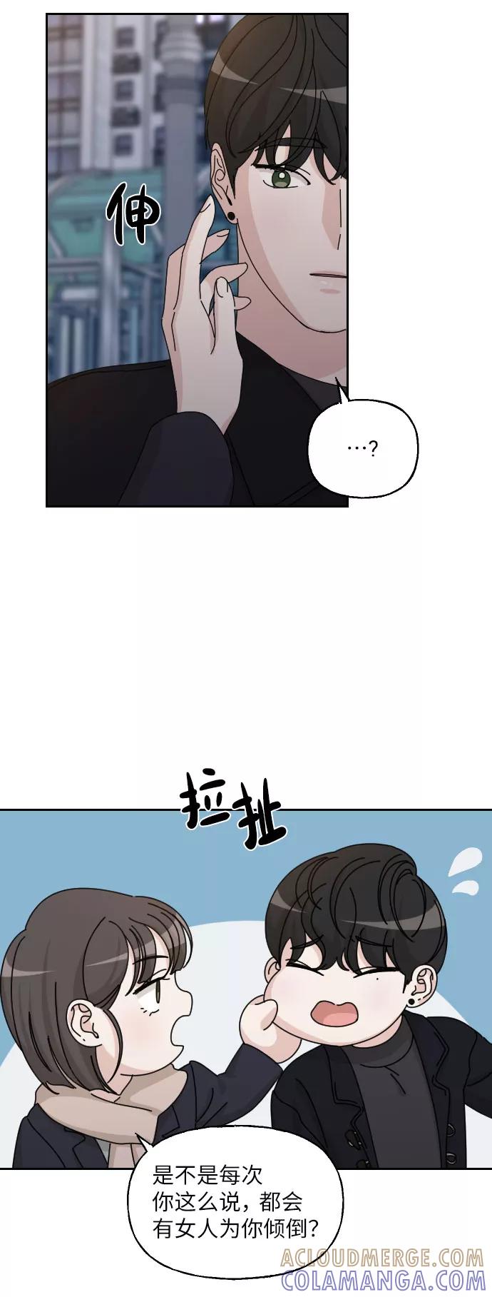 《美男图鉴》第31话 第16页