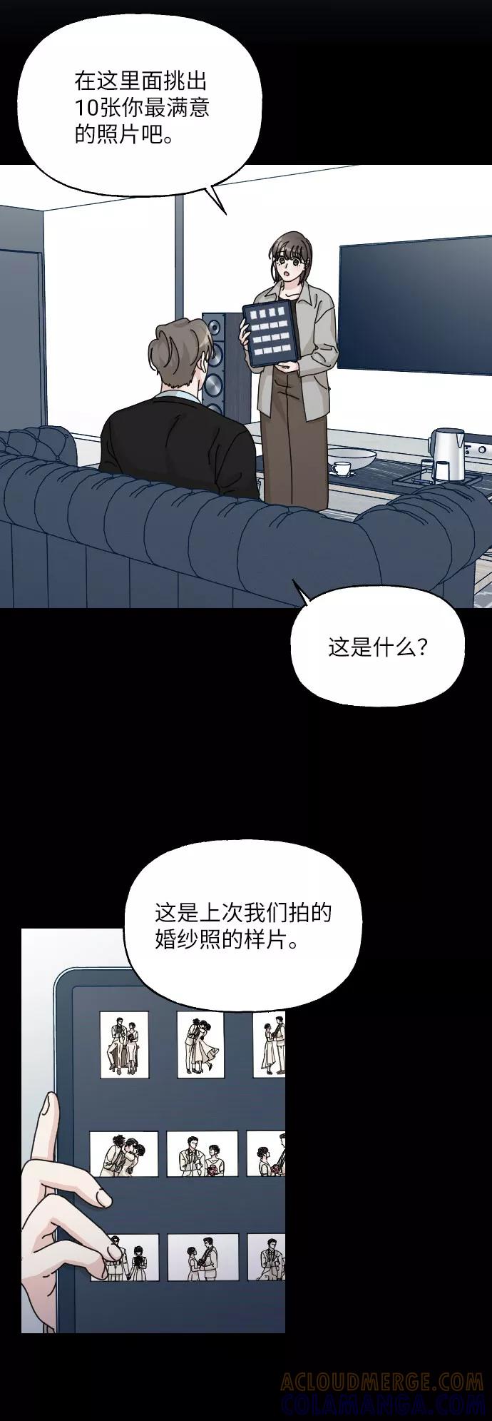 《美男图鉴》第31话 第49页
