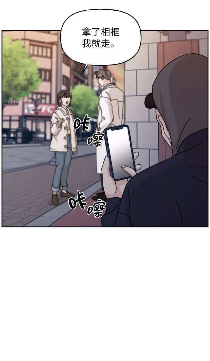 《美男图鉴》第31话 第65页