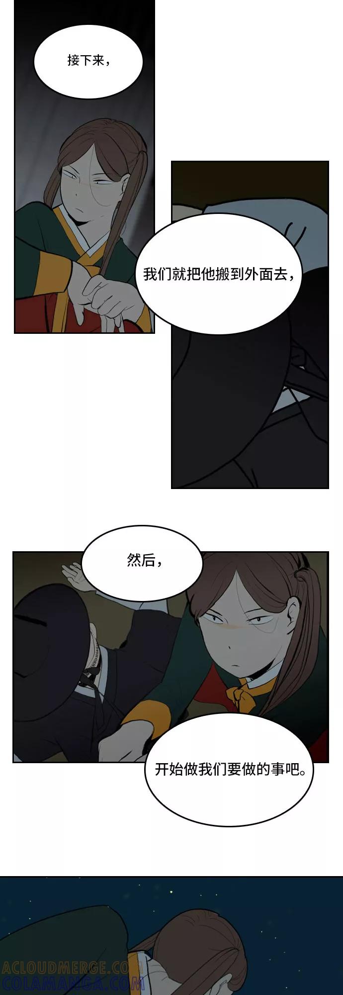 《绿豆传》[第3话] 不哭的女人（7） 第17页