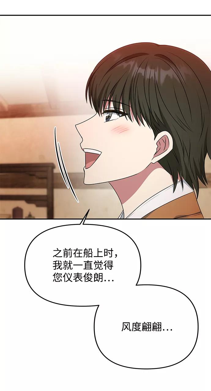 《绝对不可以NG》[第31话] 李桉的演技 第11页
