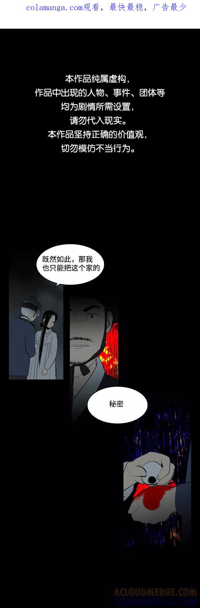 《绿豆传》[第3话] 不哭的女人（7） 第1页