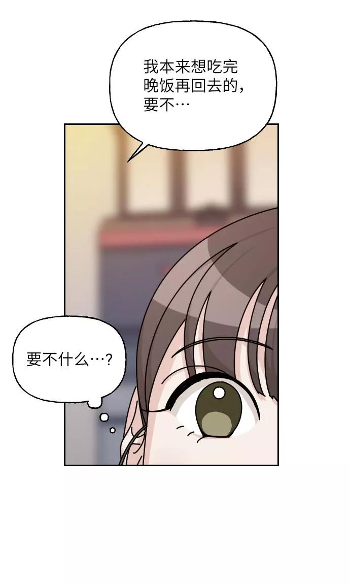 《美男图鉴》第31话 第60页